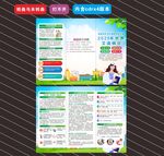 2025年艾滋病日折页