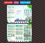 2025年全国交通日折页