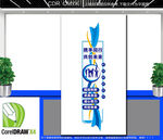 竖版企业文化墙