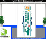 竖版中式读书文化主题墙