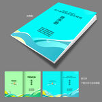 羽毛球赛秩序册封面