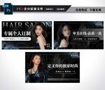 美发海报图片