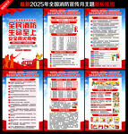 2025消防宣传月