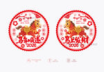 2026马年窗花 玻璃贴