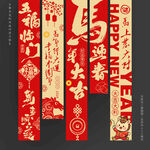 新年吊旗马年挂布
