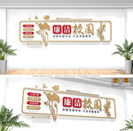 廉洁校园文化墙