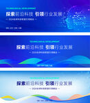 科技蓝色主背景视觉kv海报