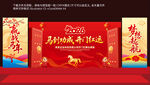 2026年开门红舞台背景