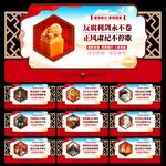 反腐倡廉文化墙