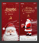 地产圣诞节平安夜圣诞老人海报