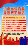 电信