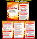 二十届四中全会