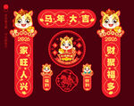 2026马年对联
