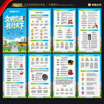 全国交通安全日展板