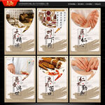 中医养生文化展板