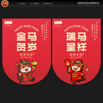 马年吊旗