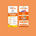 口腔活动种植牙海报