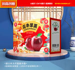 花牛苹果包装 蛇果礼盒