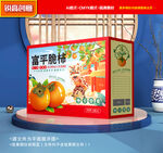 柿子包装 柿饼礼盒