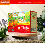 柿子包装 柿饼礼盒