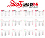 2026年日历