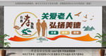关爱老人活动宣传背景图