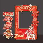 2026马年拍照框美陈
