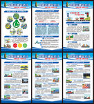 全国交通安全日