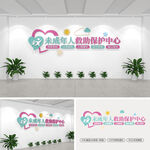 未成年人救助保护中心文化墙