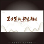 新中式水墨毛笔气势大气国风主视