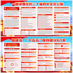 学习贯彻党的二十届四中全会精神