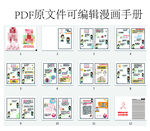 青少年预防艾滋病漫画手册