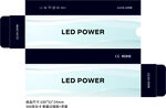 LED电源盒子