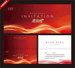邀请函