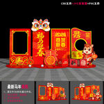 2026马年拍照框