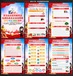 2025年全国法制宣传日