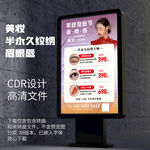 美妆半永久纹绣宣传海报