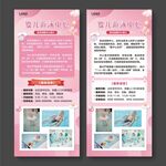 婴儿游泳抚触中心介绍展架