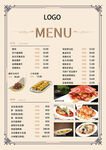 餐厅菜单展示