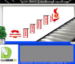 新时代公安精神楼梯文化墙