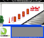 石油楼梯文化墙