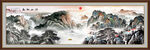 巨幅山水画