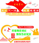 关爱青少年成长文化墙