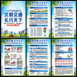 全国交通安全日