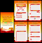 二十届四中全会精神