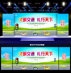 2025交通安全日舞台背景