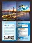 桥梁宣传折页设计展示