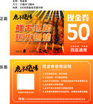 烧烤美食现金券50元