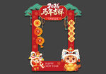 马年拍照框