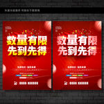 数量有限